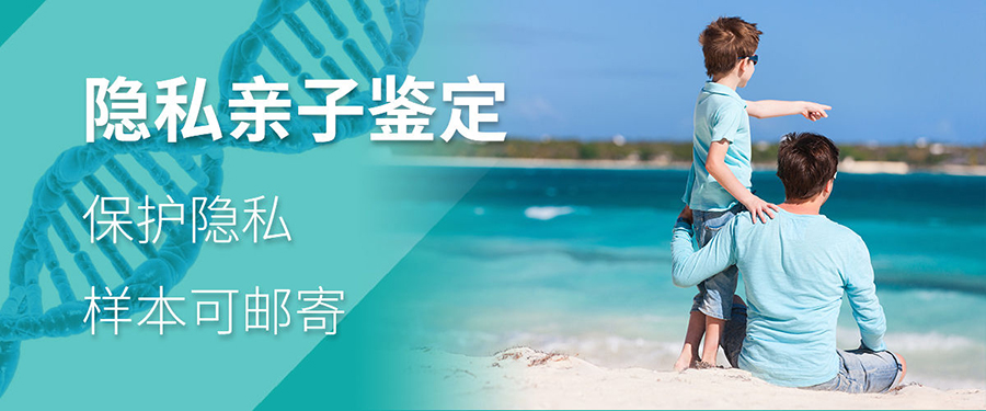 柳州隐私亲子鉴定多少钱,柳州隐私亲子鉴定办理流程